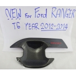 เบ้าปีก เบ้ามือเปิด ดำ เคฟล่าร์ Kevra  ใส่รถกระบะ รุ่น 4 ประตู ใหม่ Ford Ranger ฟอร์ด เรนเจอร์ All new ranger 2012 V.4